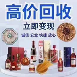 邯郸远登烟酒商行