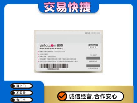 邯郸上门回收银泰购物卡