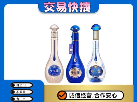 邯郸回收梦之蓝
