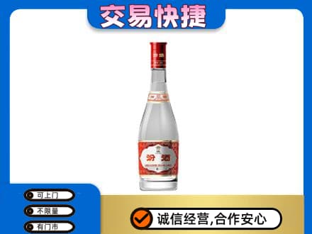 邯郸回收汾酒红盖